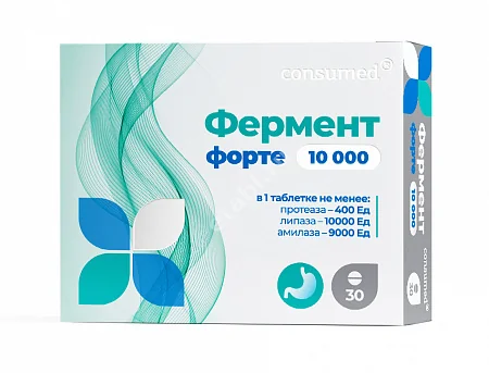 ФЕРМЕНТ ФОРТЕ 10 000 Консумед табл. N30 (Квадрат-С, РФ)