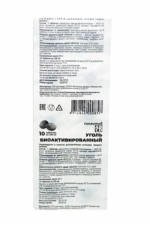 УГОЛЬ БИОАКТИВИРОВАННЫЙ табл. 0.25г N10 (Биола, РФ)