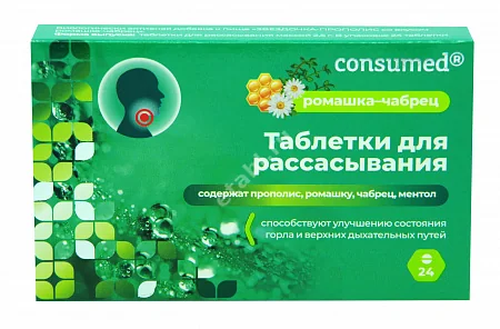 КОНСУМЕД Прополис/Ромашка-Чабрец табл. д/рассас. 2.5г N24 (Сидлер Ремедиз, ИНДИЯ)