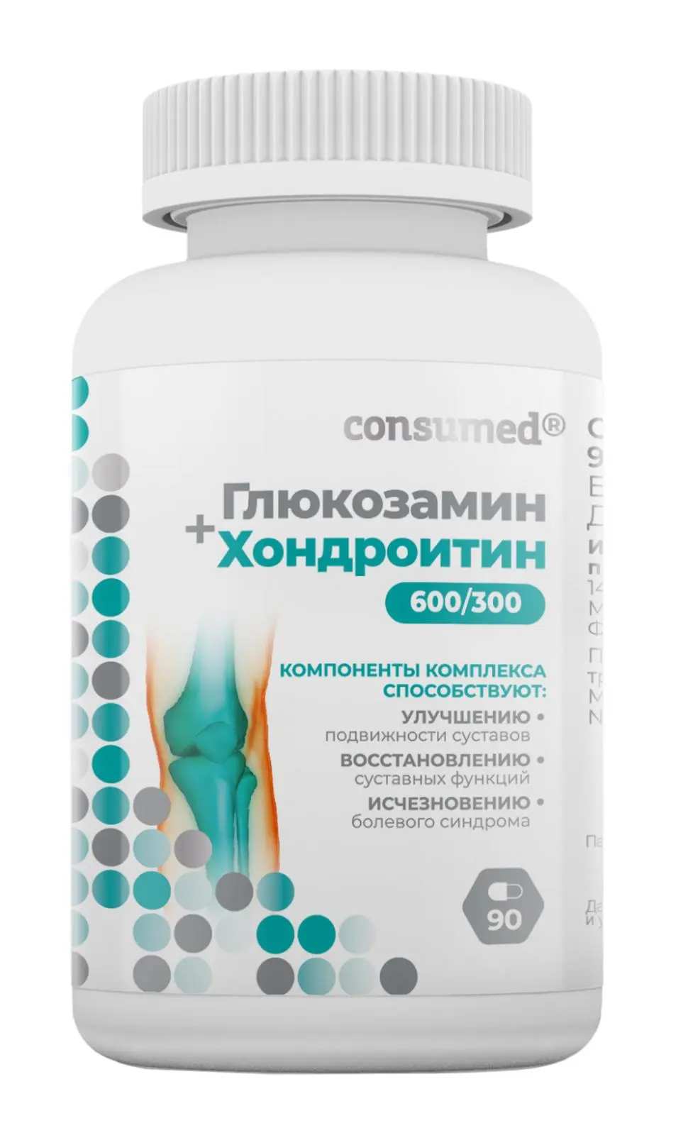 ГЛЮКОЗАМИН+ХОНДРОИТИН Консумед капс. N90 (ФАРМАКОР, РФ)