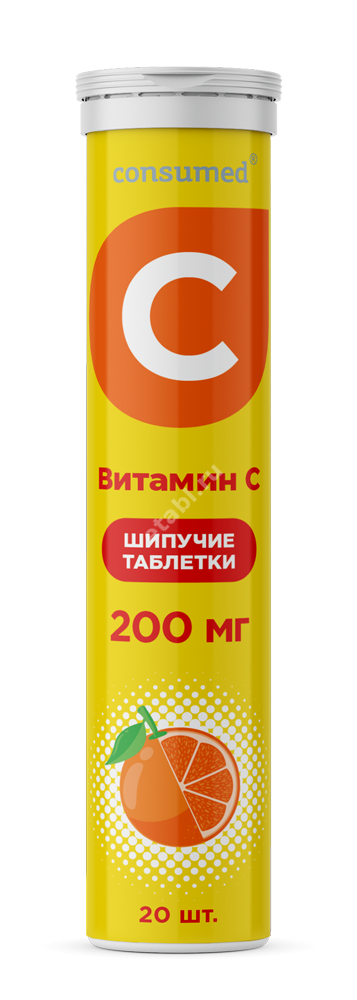 ВИТАМИН С Консумед табл. шип. 200мг - 4г N20 (Малкут НЛ, БЕЛАРУСЬ)