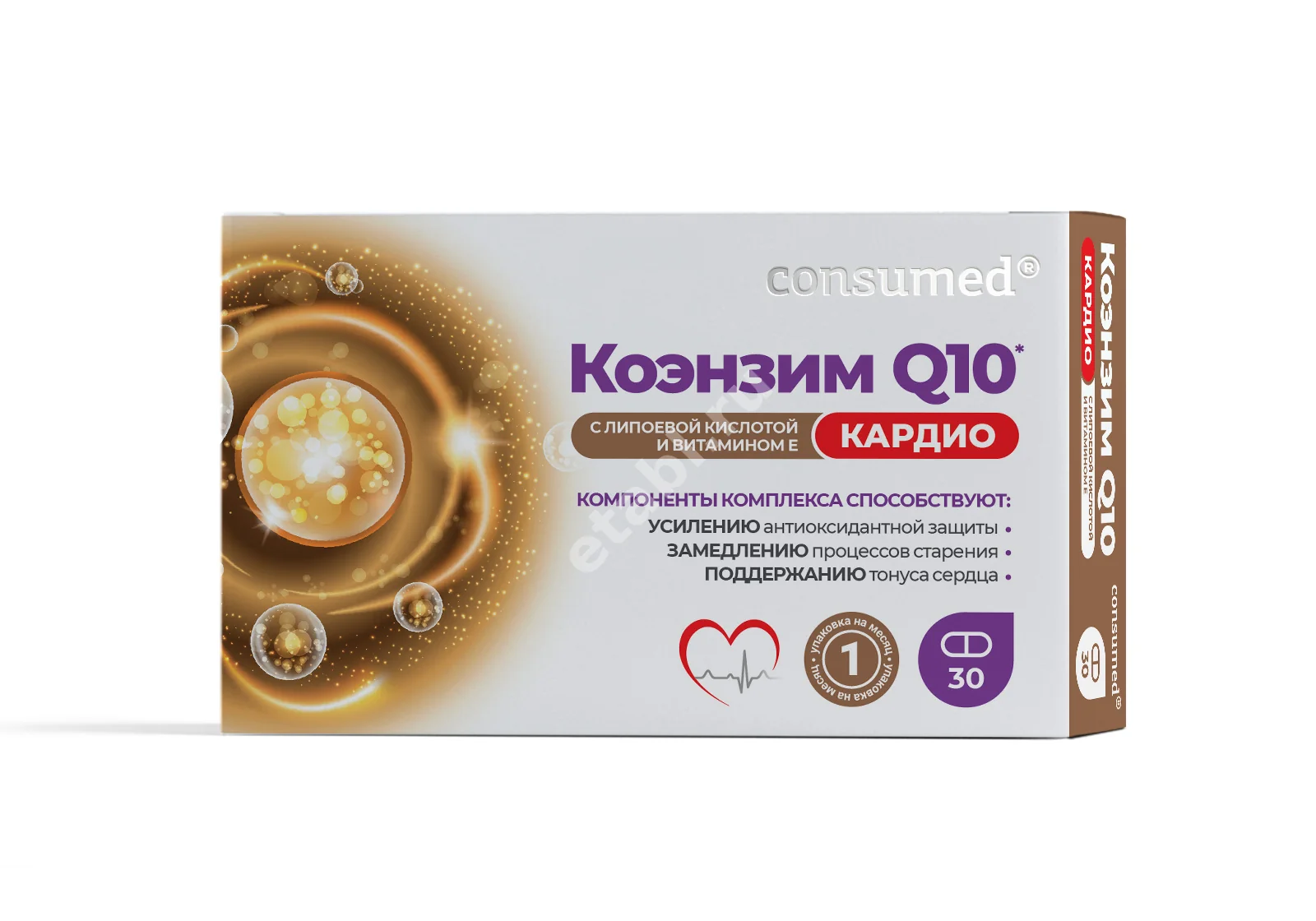 КОЭНЗИМ Q10 КАРДИО Консумед капс. 0.4г N30 (ВнешторгФарма, РФ)