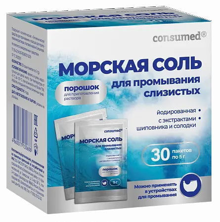 МОРСКАЯ СОЛЬ Консумед 5г (саше) N30 (Эксперт БИО, РФ)