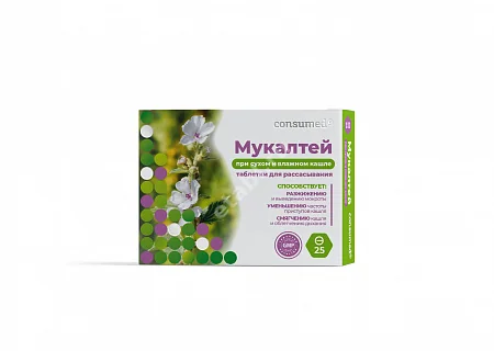 МУКАЛТЕЙ Консумед табл. д/рассас. 0.25г N25 (ЭВАЛАР, РФ)