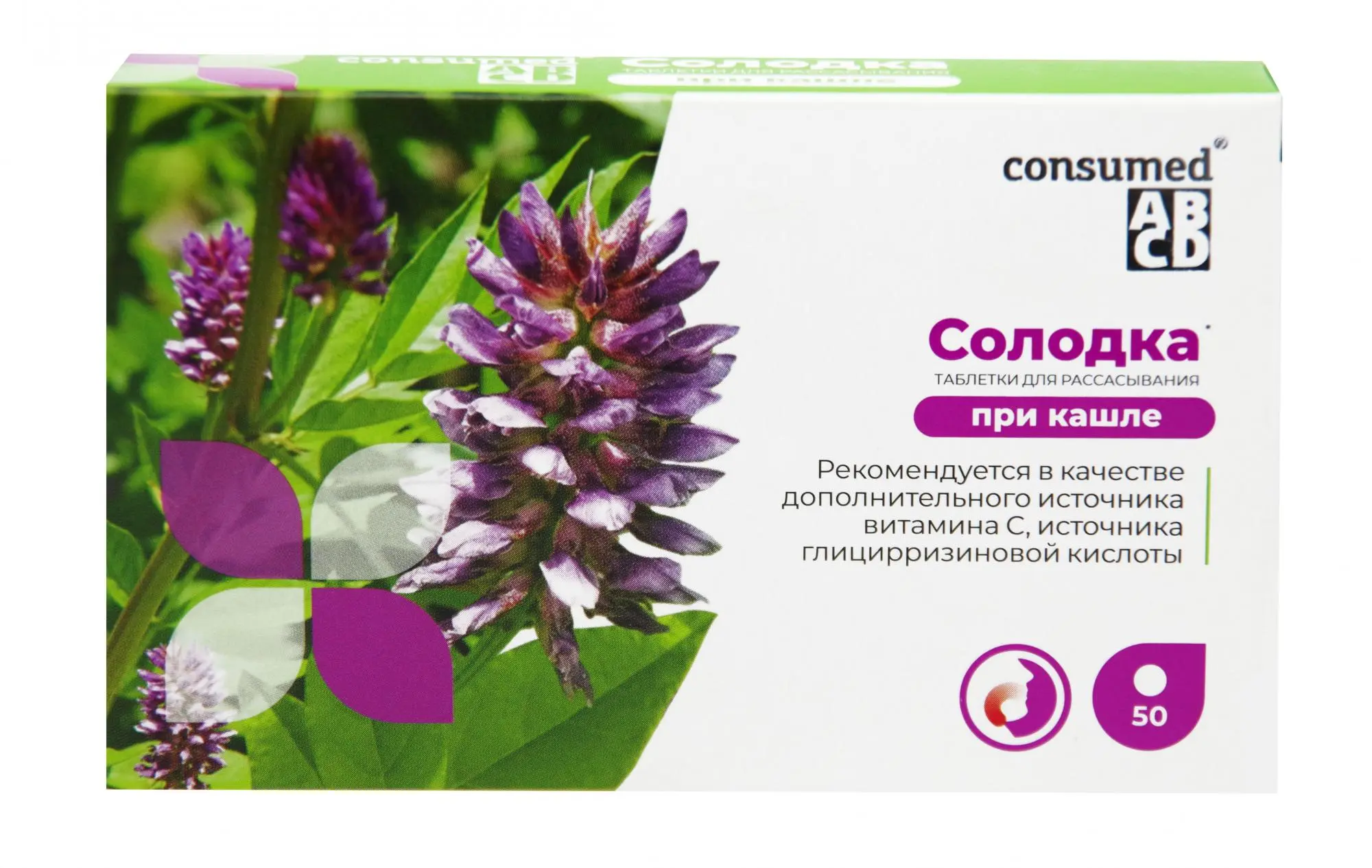 СОЛОДКА табл. д/рассас. N50 (ВнешторгФарма, РФ)