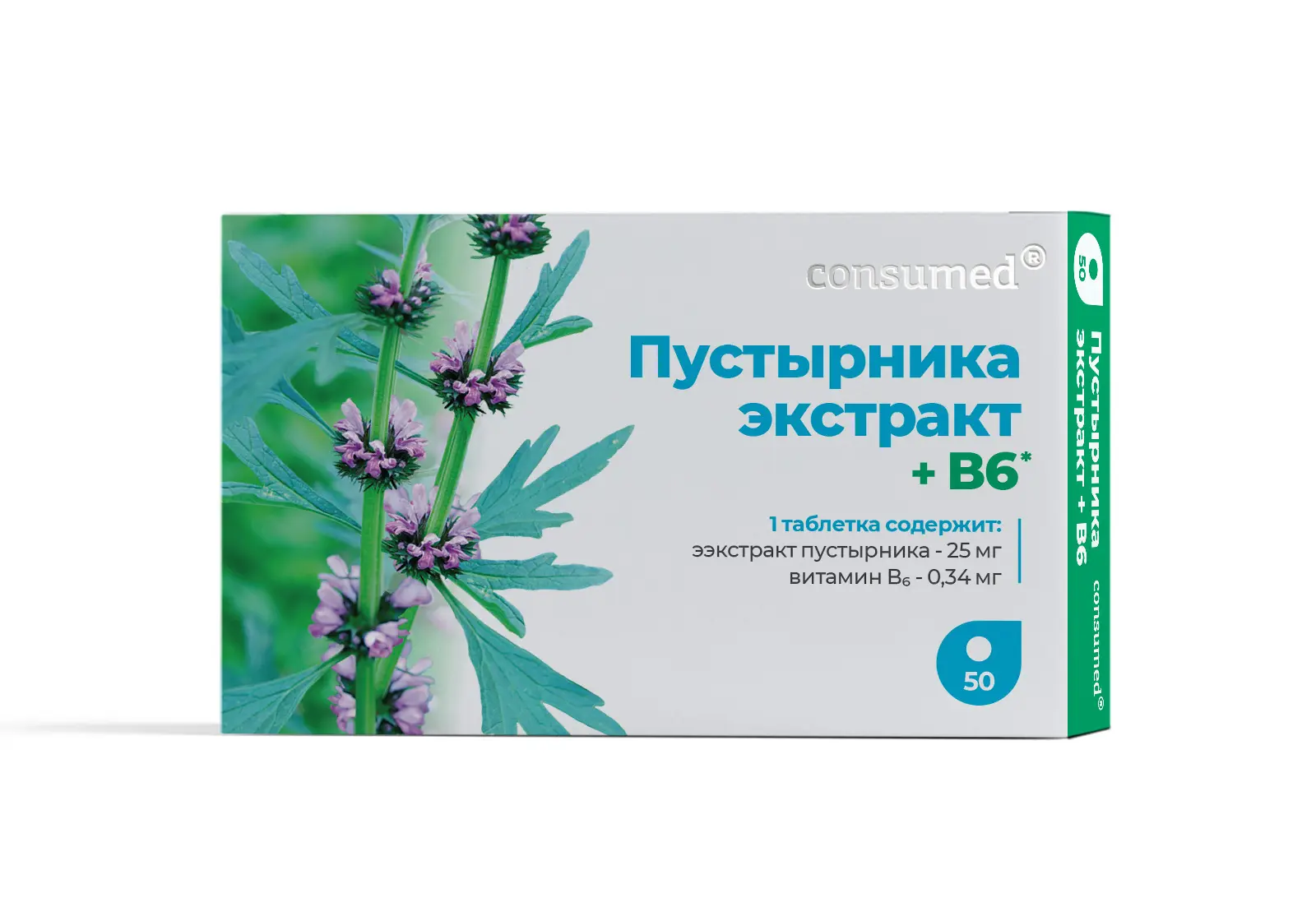 ПУСТЫРНИКА ЭКСТРАКТ Витамин B6 Консумед табл. 25мг - 0.1г N50 (ВнешторгФарма, РФ)