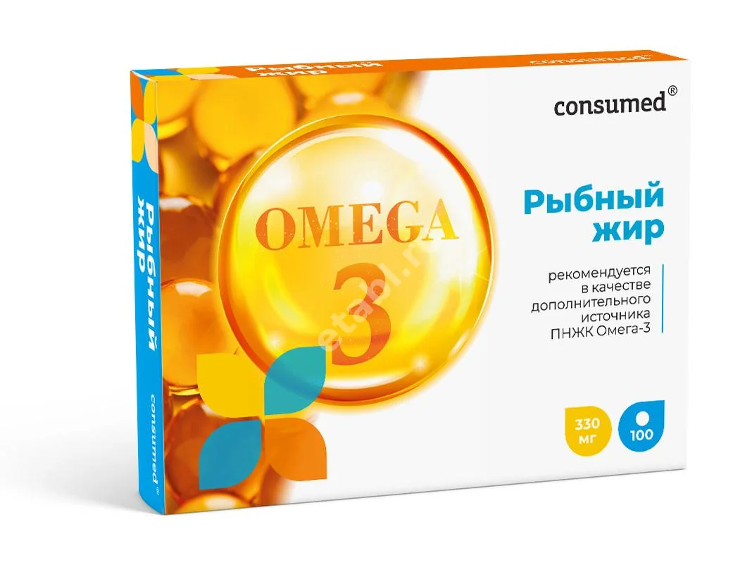 РЫБНЫЙ ЖИР Консумед капс. 0.33г N100 (Полярис, РФ)