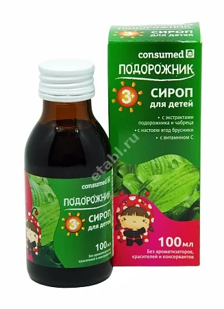 ПОДОРОЖНИКА СИРОП Консумед 3+ (фл.) 100мл N1 (Биоинвентика, РФ)