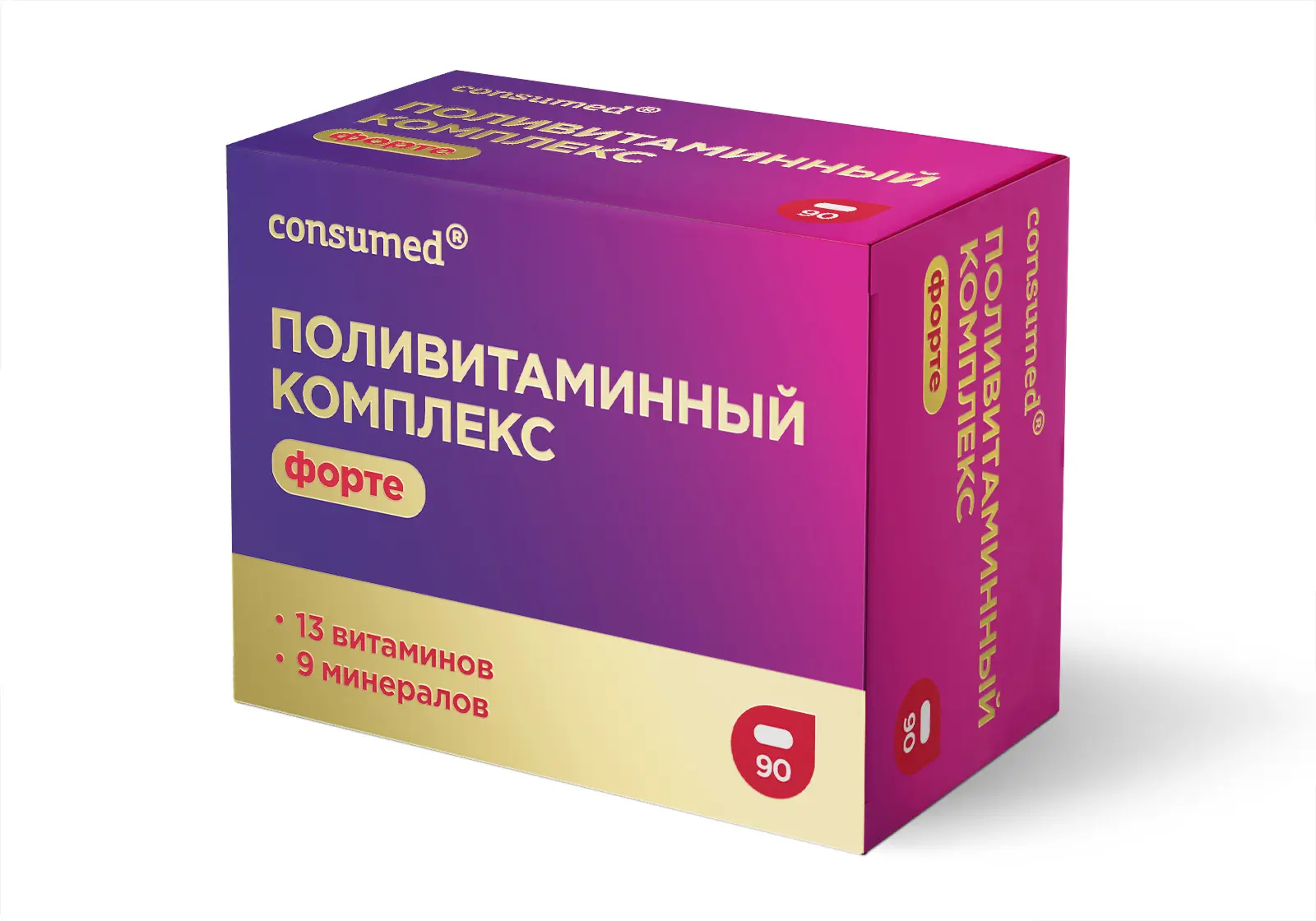 ПОЛИВИТАМИННЫЙ КОМПЛЕКС ФОРТЕ Консумед табл. (блист.) N90 (Магнум, РФ)