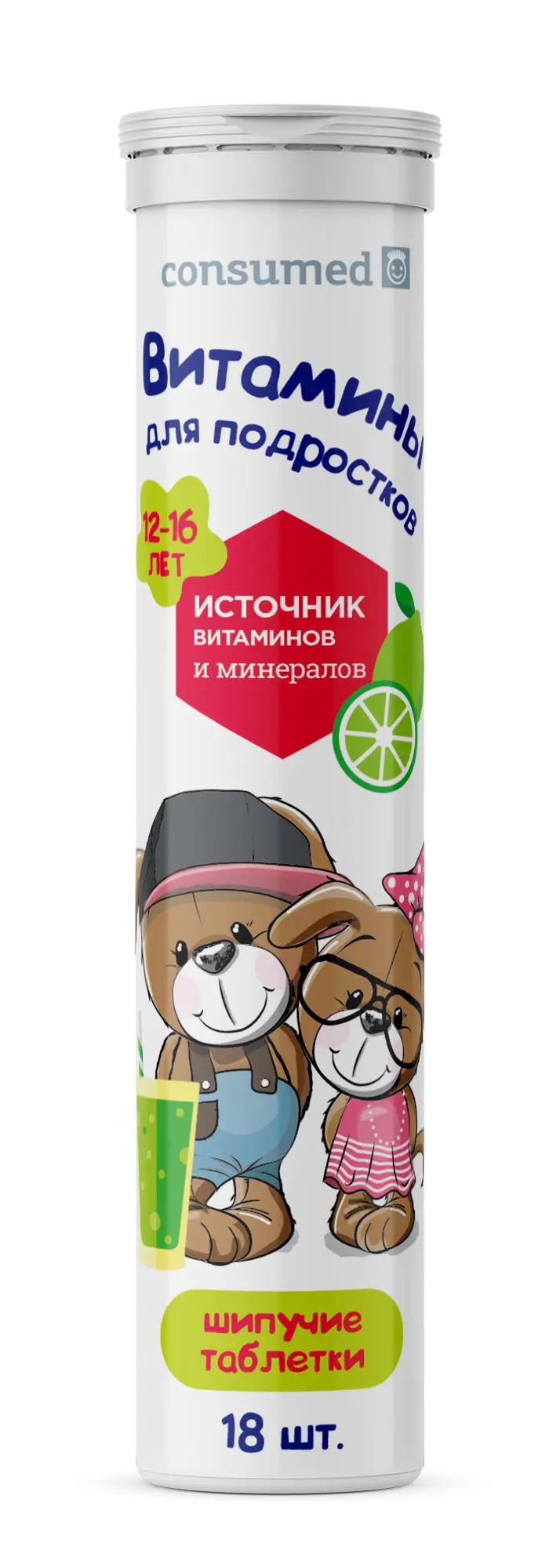 ВИТАМИНЫ ДЛЯ ПОДРОСТКОВ Консумед 12-16лет табл. шип. N18 (Малкут НЛ, БЕЛАРУСЬ)