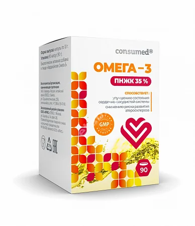 ОМЕГА-3 Консумед капс. 1г N90 (ЭВАЛАР, РФ)
