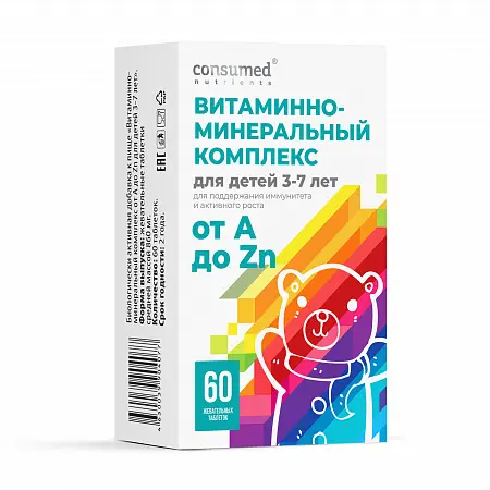 ВИТАМИННЫЙ КОМПЛЕКС  от А до ZN 3-7лет табл. жев. д/детей N30 (ВнешторгФарма, РФ)