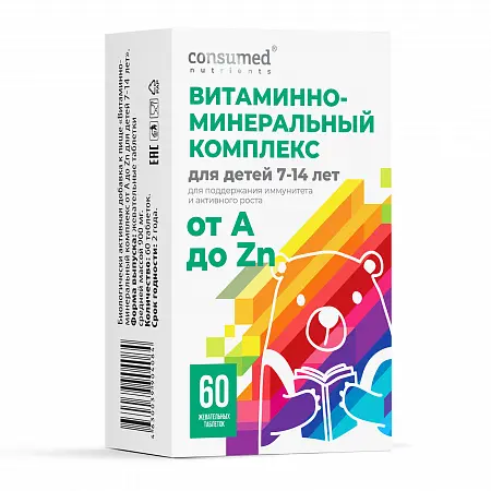 КОНСУМЕД ВМК от A до ZN д/детей 7-14лет табл. жев. 0.9г N60 (ВнешторгФарма, РФ)