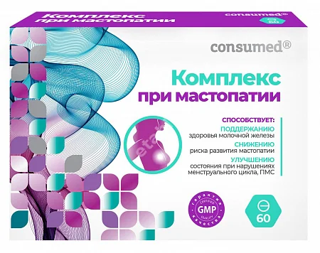 КОМПЛЕКС ПРИ МАСТОПАТИИ Консумед табл. N60 (ЭВАЛАР, РФ)