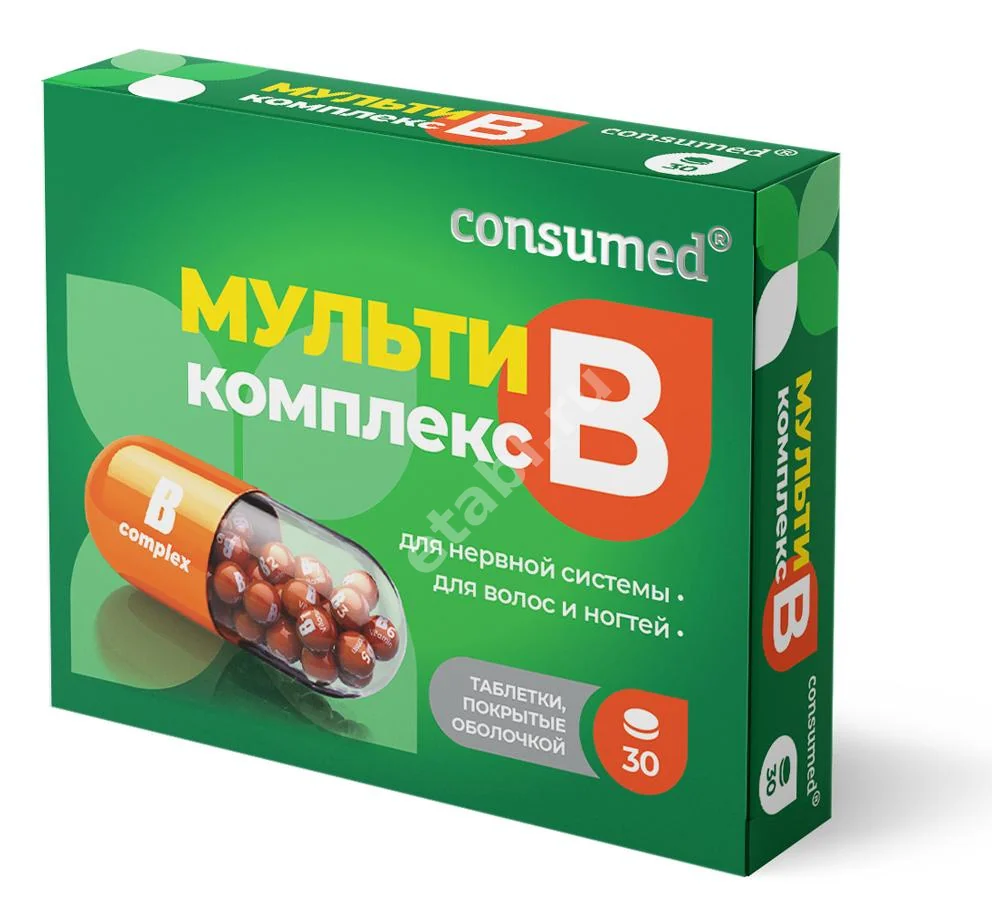 МУЛЬТИКОМПЛЕКС В Консумед табл. п.о. 0.52г N30 (Квадрат-С, РФ)