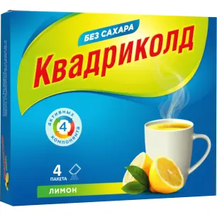 КВАДРИКОЛД пор. д/р-ра внутр. (саше) 5г N4 Лимон (ФАРМАКОР, РФ)