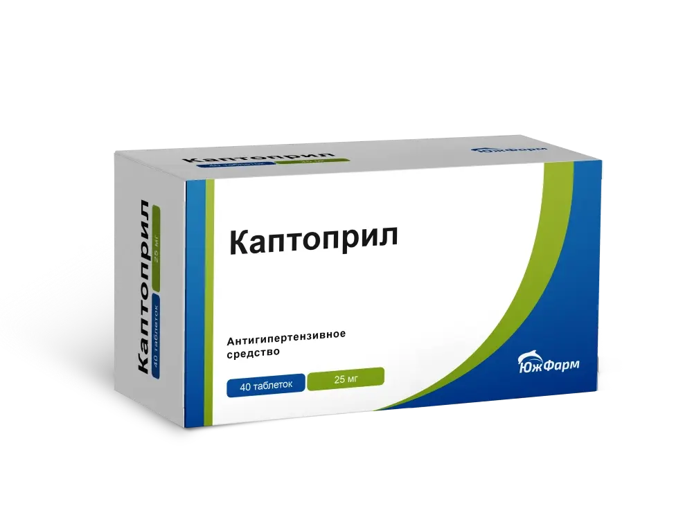 КАПТОПРИЛ табл. 25мг N40 (ЮжФарм, РФ)