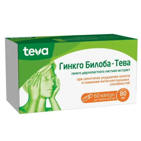 ГИНКГО БИЛОБА капс. 80мг N60 (ТЕВА, РФ)