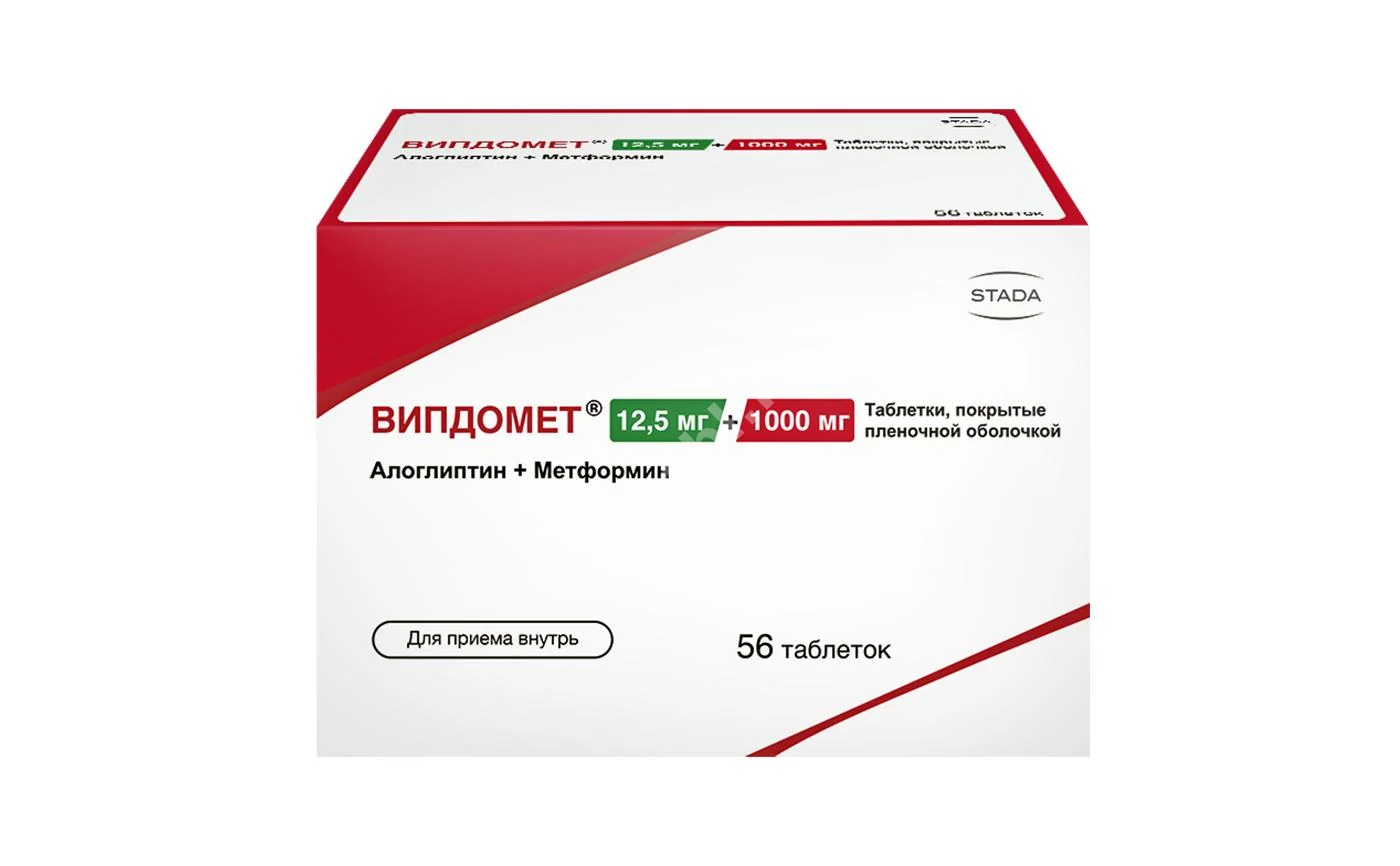 ВИПДОМЕТ табл. п.п.о. 12.5мг+1 000мг N56 (ШТАДА, РФ)