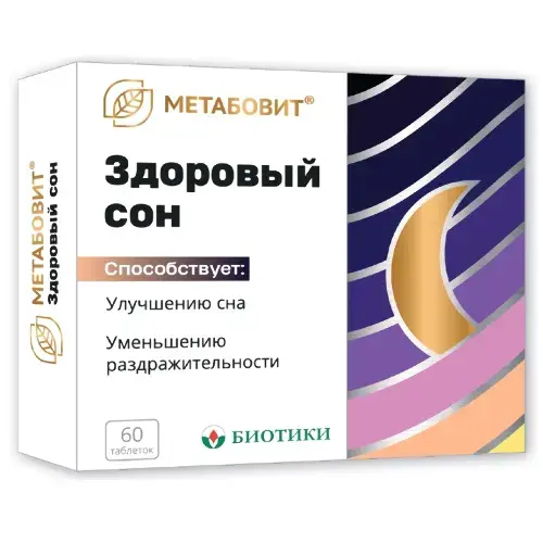 МЕТАБОВИТ ЗДОРОВЫЙ СОН табл. 0.207г N60 (Биотики МНПК, РФ)