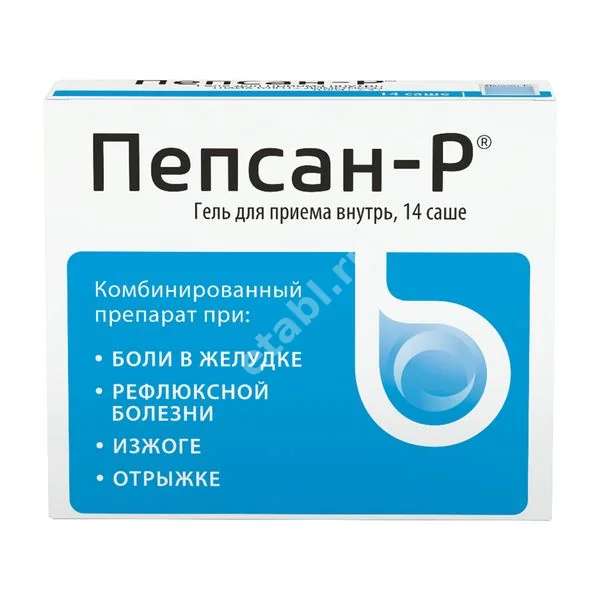 ПЕПСАН-Р гель д/внутр. прим. (саше) 10г N14 (Фарматис, ФРАНЦИЯ)