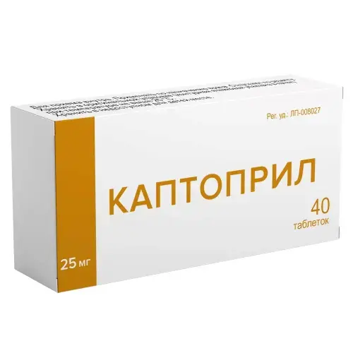 КАПТОПРИЛ табл. 25мг N40 (ФАРМАКОР, РФ)