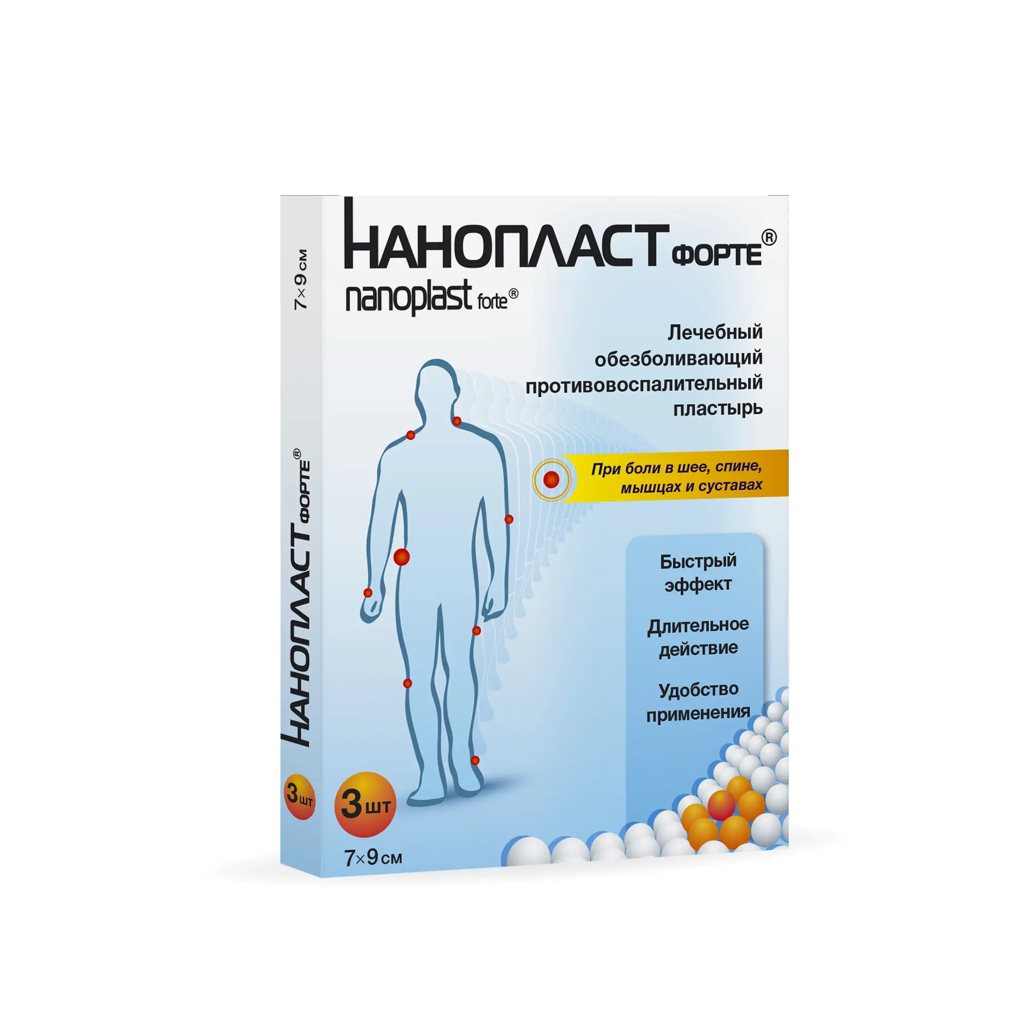 НАНОПЛАСТ ФОРТЕ пластырь обезбол. 7х9см N3 (НАНОТЕК, КИТАЙ)