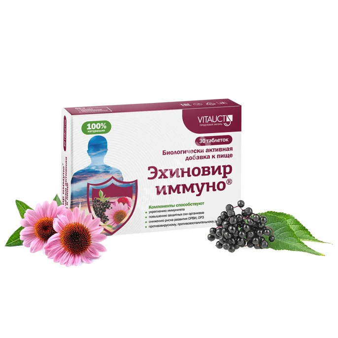 ЭХИНОВИР ИММУНО табл. 0.65г N30 (Витаукт-Пром, РФ)