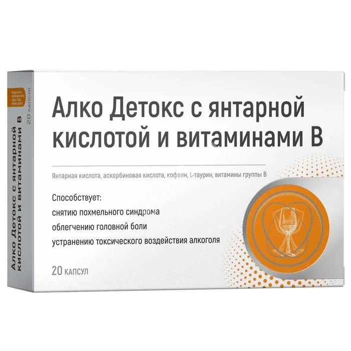 АЛКО ДЕТОКС с янтарной кислотой и витаминами В капс. 0.7г N20 (Грин Сайд, РФ)