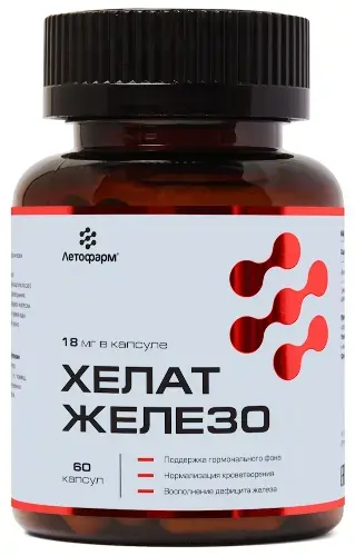 ЖЕЛЕЗО ХЕЛАТ капс. 0.26г N60 (ЛетоФарм, РФ)