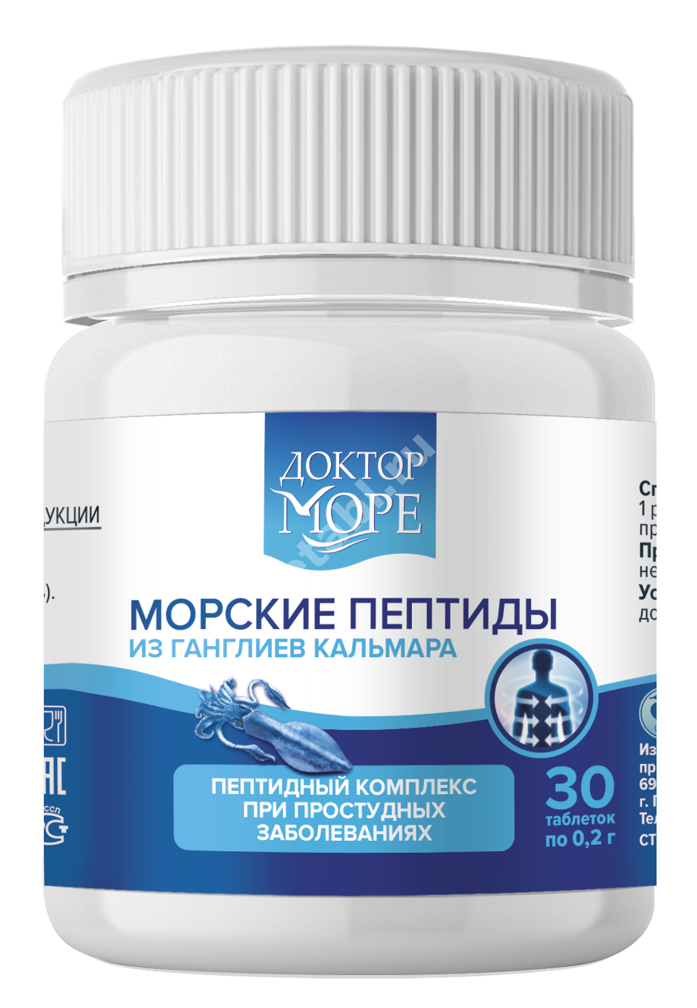 МОРСКИЕ ПЕПТИДЫ Доктор Море 0.2г N30 (ФАРМ ОУШЕН ЛАБ, РФ)