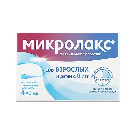 МИКРОЛАКС р-р д/рект. введ. (микроклизма) 5мл N4 (ДЖНС&ДЖНС, ФРАНЦИЯ)