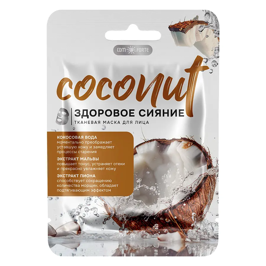 КОМФОРТ (COMFORTE) маска ткан для лица Здоровое сияние N1 Кокосовая вода (Авангард, РФ)