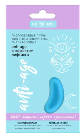 КОМФОРТ (COMFORTE) патчи для глаз гиалуроновые anti-age эффект лифтинга (Фитокосметик, РФ)