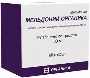 МЕЛЬДОНИЙ капс. 500мг N60 (Органика, РФ)