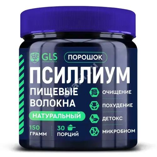 ПСИЛЛИУМ GLS пор. д/р-ра внутр. (банк.) 150г N1 (ГЛОБАЛ ХЭЛФ КЕАР, РФ)