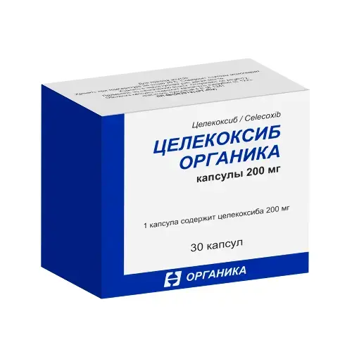 ЦЕЛЕКОКСИБ капс. 200мг N30 (Органика, РФ)