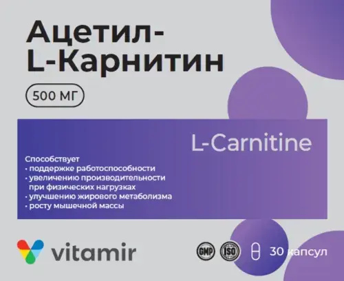 АЦЕТИЛ-L-КАРНИТИН Витамир капс. 0.5г N30 (Квадрат-С, РФ)