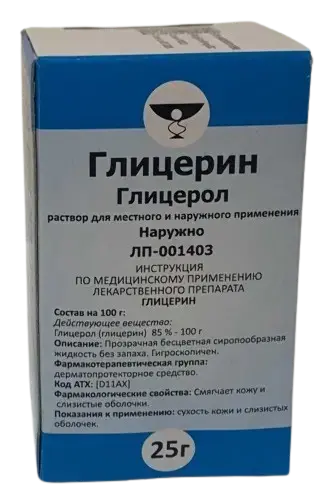 ГЛИЦЕРИН р-р д/наружн. прим. (фл.) 25г N1 (Кемеровская фармфабрика, РФ)