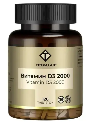 ТЕТРАЛАБ Витамин D3 табл. дисперг. в полости рта 2 000МЕ - 0.1г N120 (Квадрат-С, РФ)