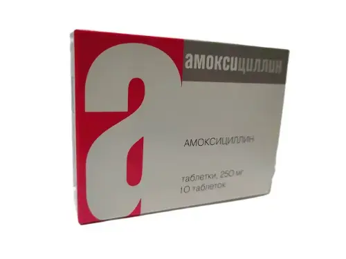 АМОКСИЦИЛЛИН табл. 250мг N10 (Биохимик, РФ)