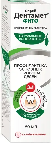 ДЕНТАМЕТ ФИТО спрей 50мл (Алтайвитамины, РФ)