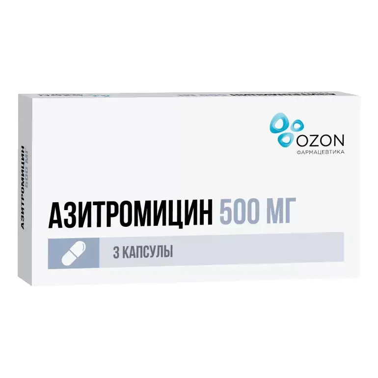 АЗИТРОМИЦИН капс. 500мг N3 (ОЗОН, РФ)