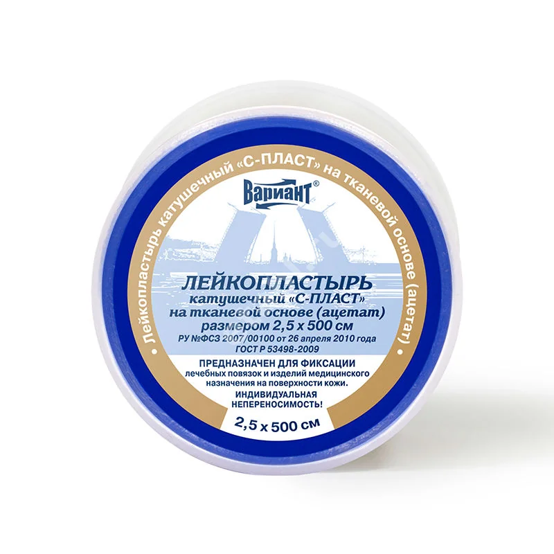ПЛАСТЫРЬ ФИКСИРУЮЩИЙ С-Пласт ткан. 2.5х500см N1 (Сарепта-Медипласт, РФ)