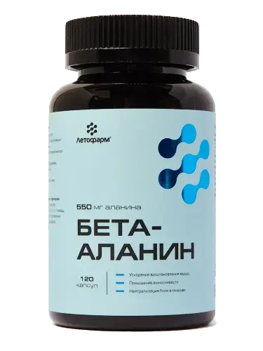 БЕТА-АЛАНИН капс. 0.65г N120 (ЛетоФарм, РФ)