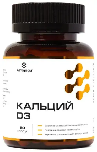 КАЛЬЦИЙ Д3 Летофарм капс. 0.72г N60 (ЛетоФарм, РФ)