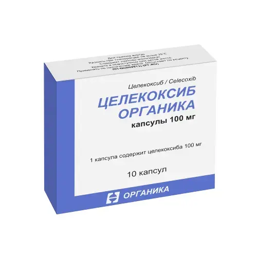ЦЕЛЕКОКСИБ капс. 100мг N10 (Органика, РФ)