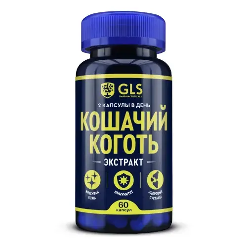 ГЛС (GLS) Кошачий коготь капс. 0.45г N60 (ГЛОБАЛ ХЭЛФ КЕАР, РФ)