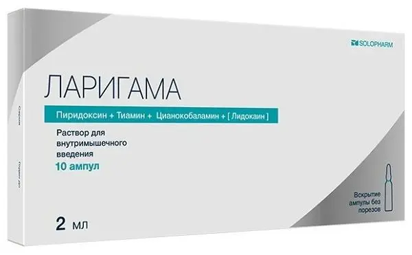 ЛАРИГАМА р-р для в/м введ. (амп.) 2мл N10 (СОЛОФАРМ, РФ)