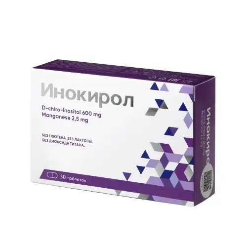 ИНОКИРОЛ табл. п.о. 1.255г N30 (Эрбозета Спа, РФ)